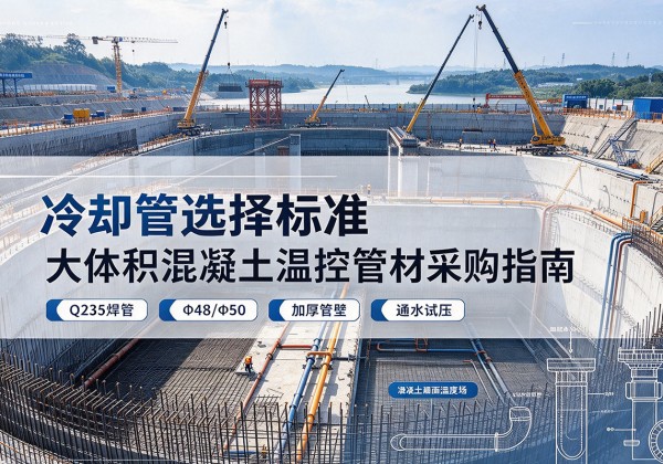 肥西冷却管选择标准